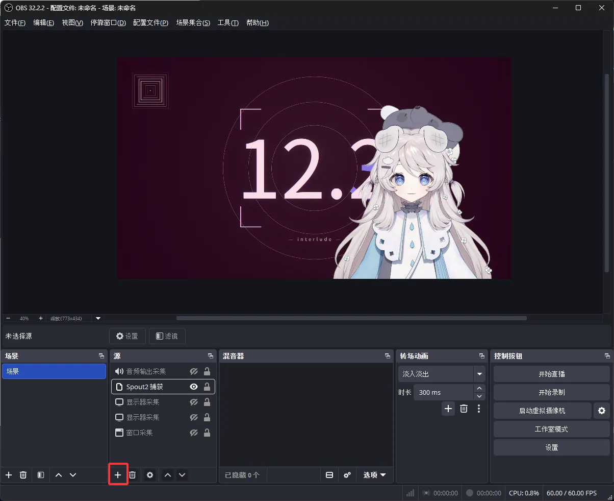 OBS「来源」面板，红框标出底部的「+」按钮